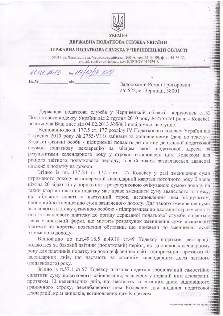 001 лист по податк. декларації
