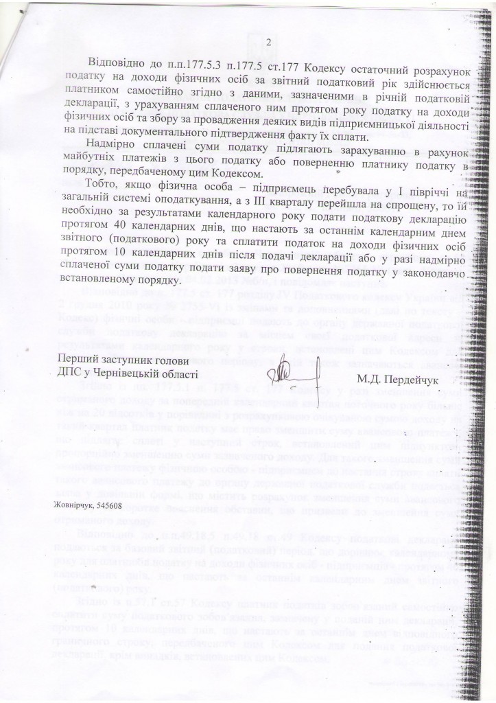 002 лист по податк. декларації