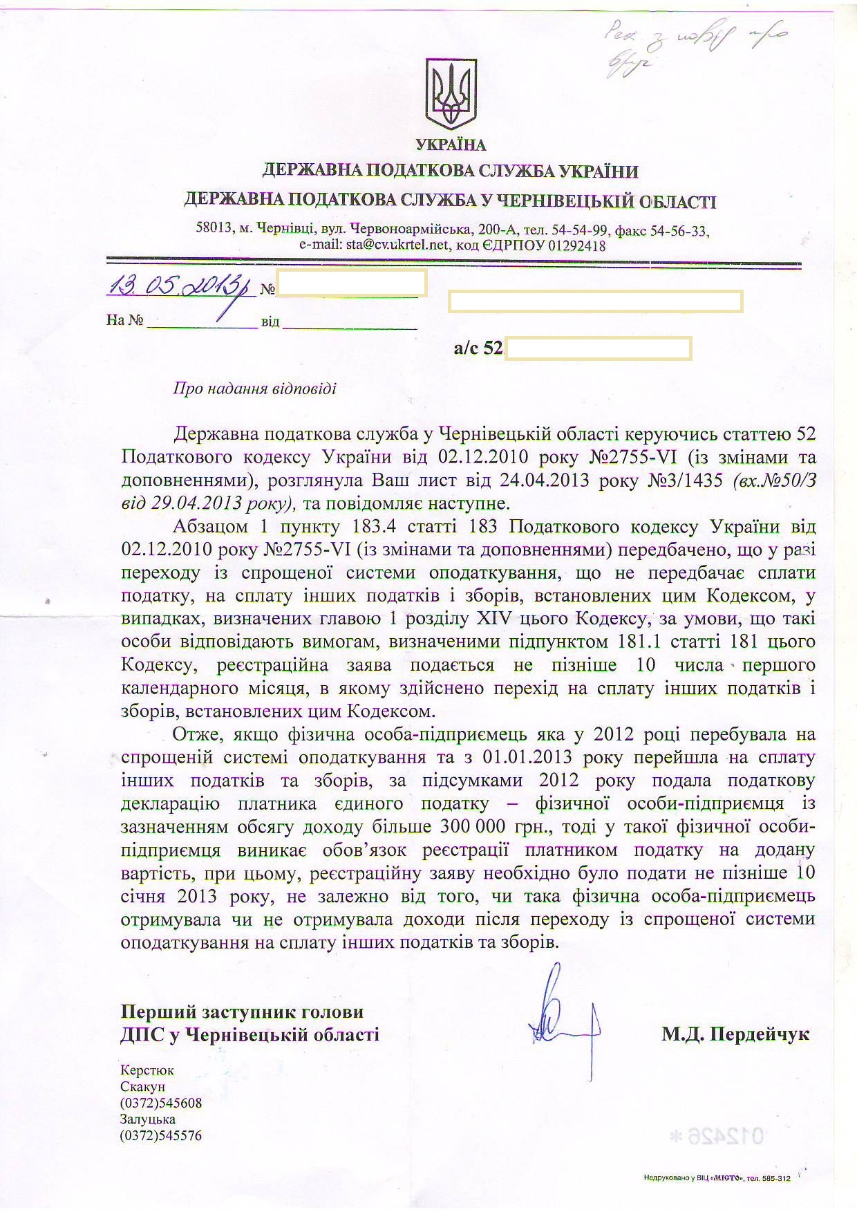 податкова(2)