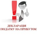 Декларація