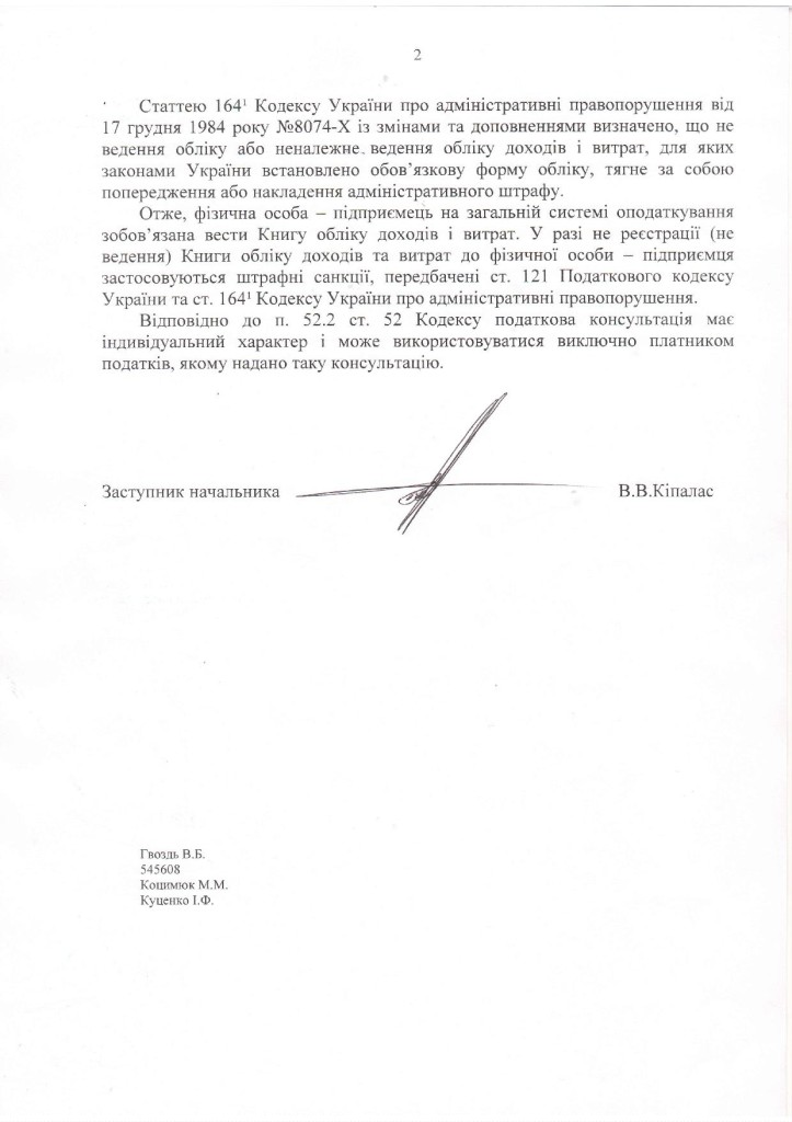 запит0001-page-002