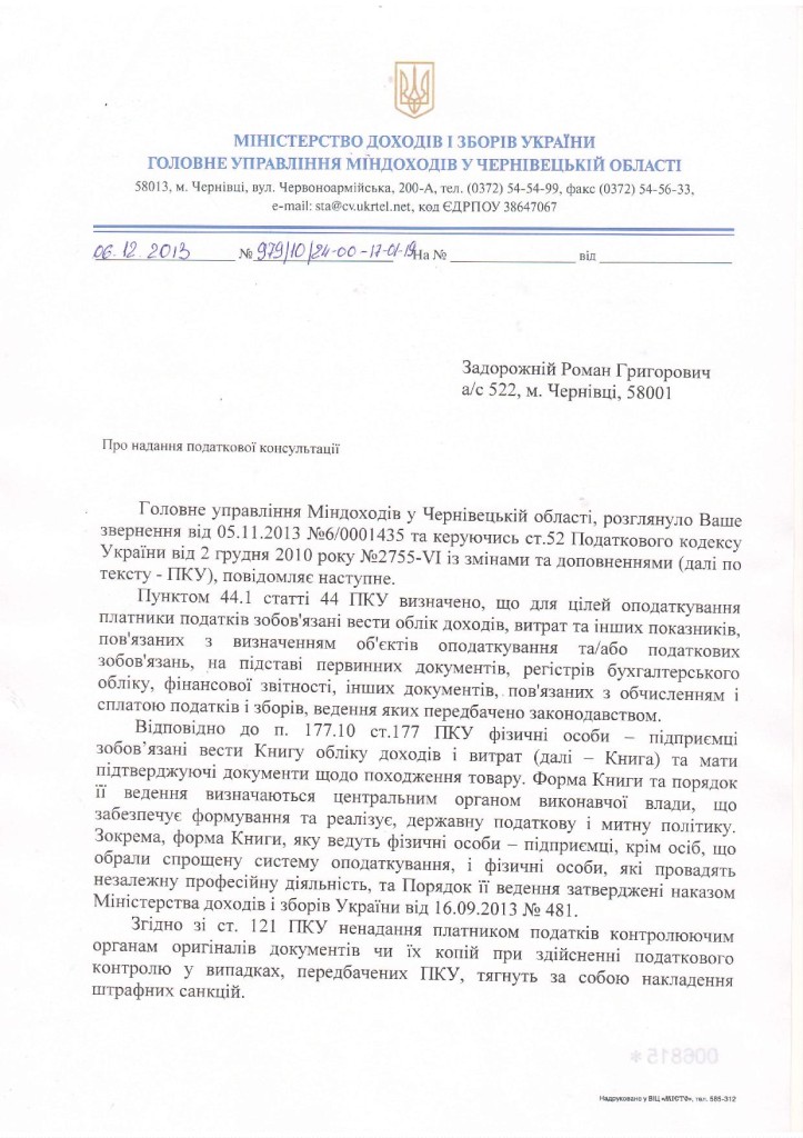 запит0001-page-001
