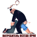 Куток споживача