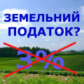 Пільги немає