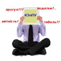 Прогули та податки