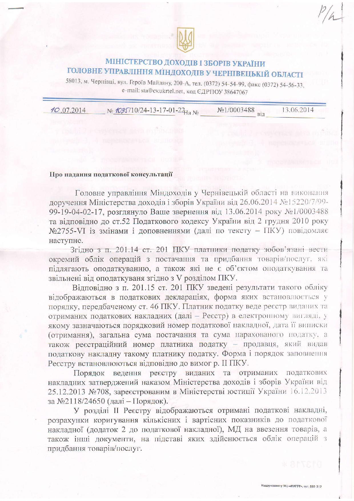 Консультація
