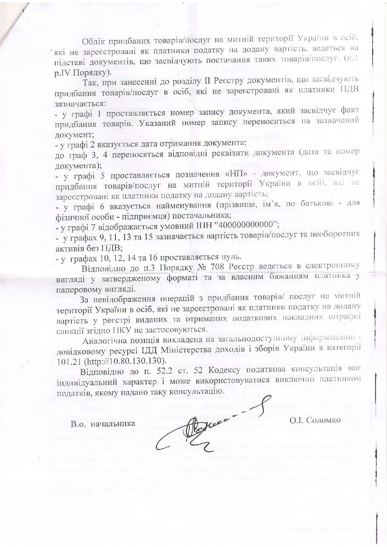 Консультація, сторінка 2