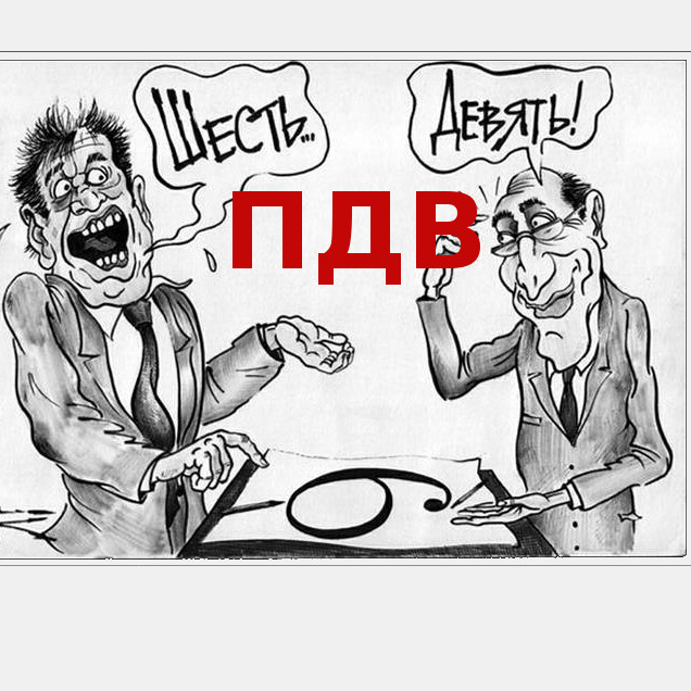 Спір з податку на додану вартість