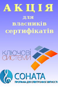 Особлива пропозиція від Компанії "Вікторія"