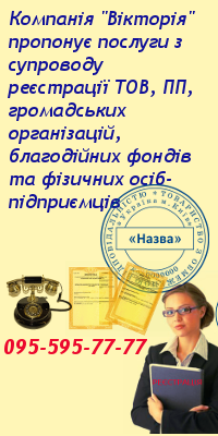 Послгуи реєстрації підприємців та підприємств
