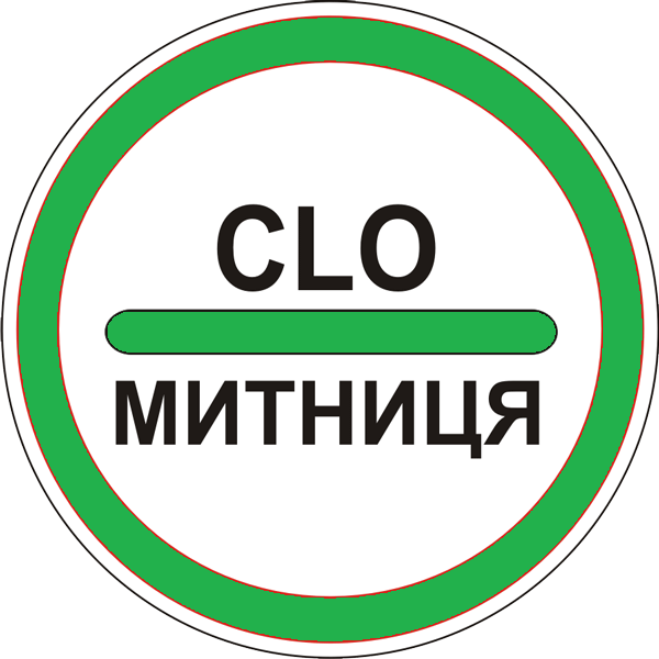 Митниця нетсандарт