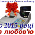 Нововведення РРО 2015
