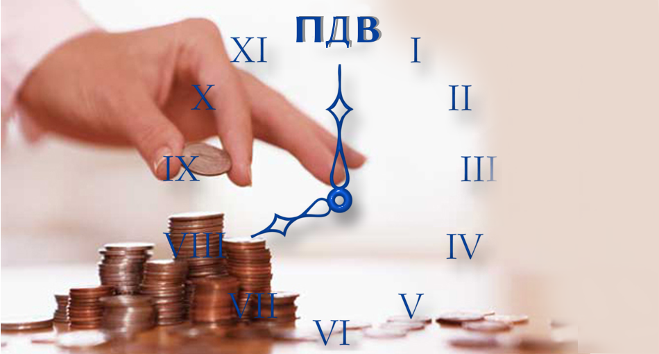 Реєстрація ПДВ