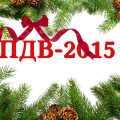 НДС-изменения 2015г.