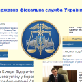Офіційно від ДФСУ