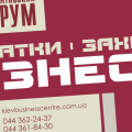 Податковий форум КЦПРБ