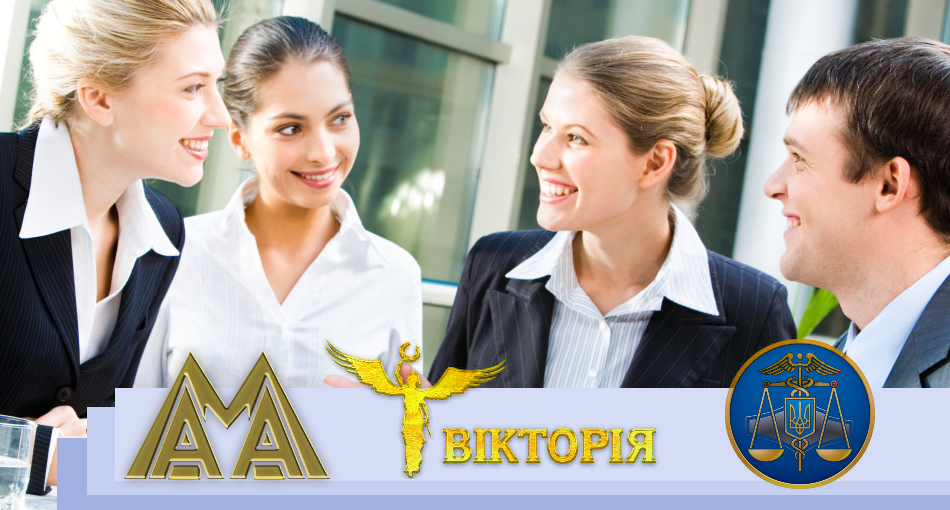 МАА та Компанія "Вікторія"
