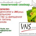 ТОВ «ВІЕНЕС КОНСАЛТ»