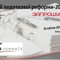 ТОВ “ВіеНеС”