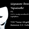 Маска бенефіціара