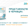 Антивірус