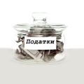Налоги в банке