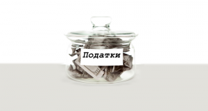 Налоги в банке