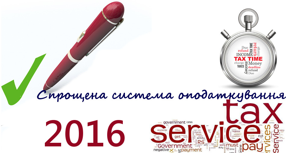 Єдиний податок