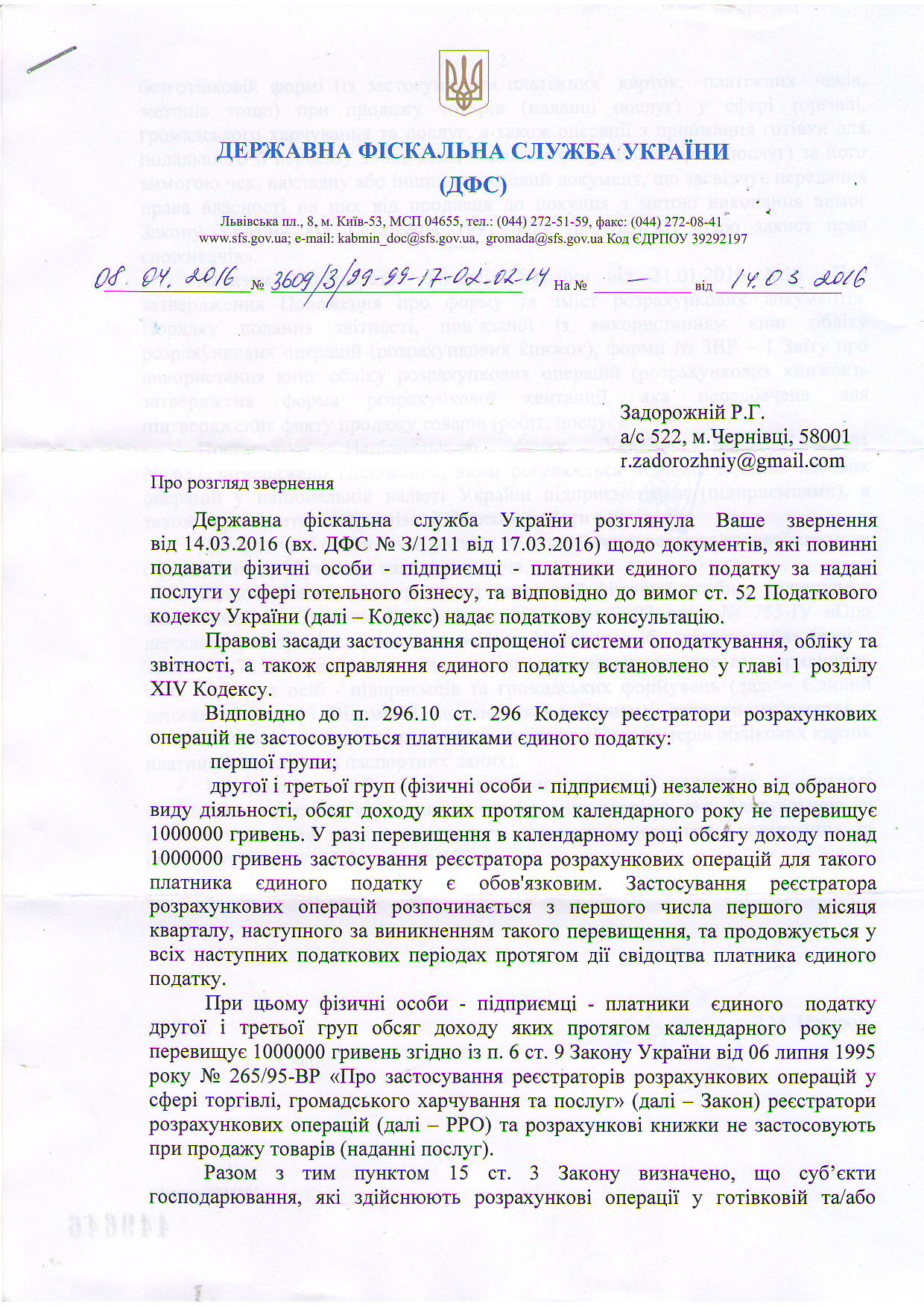 відповідь на запит 1