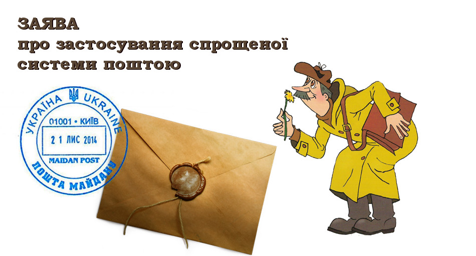 Відправка документів в ДФС