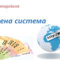 Єдиний податок та Інтернет-торгівля