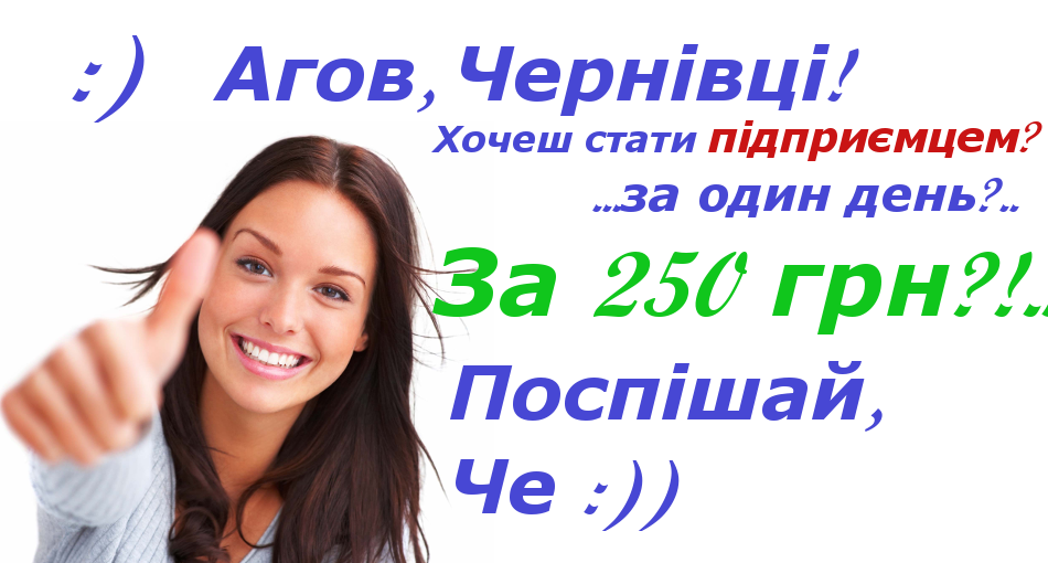 Реєстрація фізичної особи-підприємця