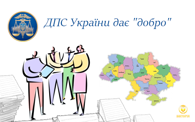 Податкова консультація