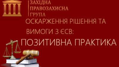 Наслідки несвоєчасного розгляду ДПС України скарги платника ЄСВ