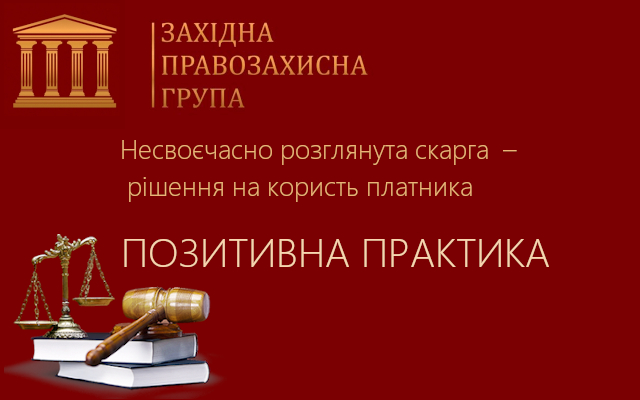 Послуги адвоката
