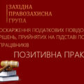 Послуги адвоката