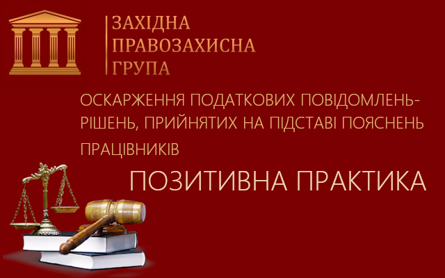 Послуги адвоката