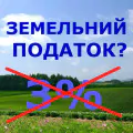 Пільги немає