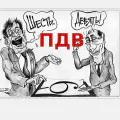 Спір з податку на додану вартість