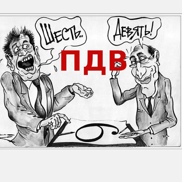 Спір з податку на додану вартість