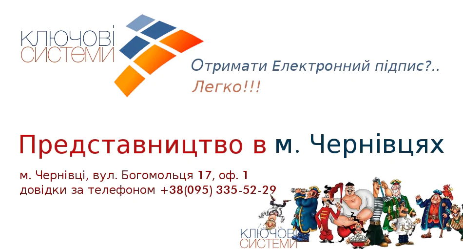 електронний підпис та печатка