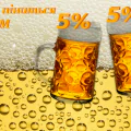 акцизний податок для пива
