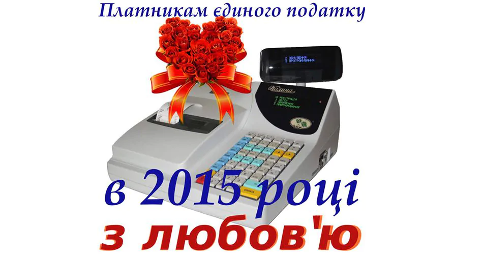 Нововведення РРО 2015
