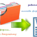 Зразки документів для реєстрації