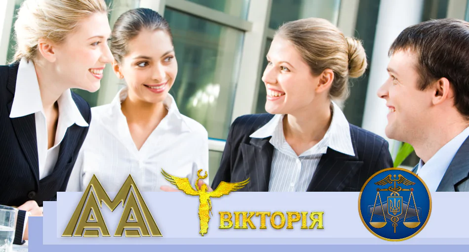 МАА та Компанія "Вікторія"