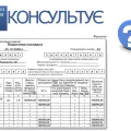 Роз'язснення про податкову накладну