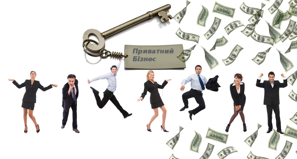 ФОП, ПП, підприємець