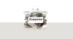 Налоги в банке