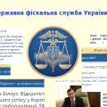 ДФС консультує