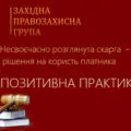Послуги адвоката